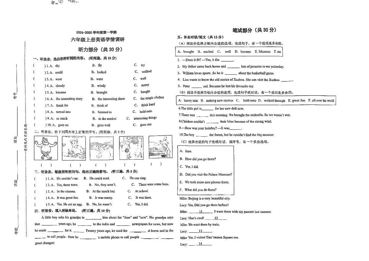 江苏省徐州市邳州市2024-2025学年六年级上学期期中英语试题第1页