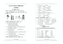 内蒙古自治区鄂尔多斯市伊金霍洛旗2022-2023学年六年级下学期英语期末试卷