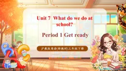【大單元核心素養(yǎng)】滬教牛津版英語三年級下冊Unit 7 What do we do at school Period 1 Get ready課件+單元整體教學(xué)設(shè)計+素材