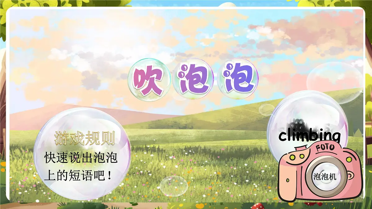 【精优公开课】Unit 5 Whose dog is this PB Read and write 课件第4页