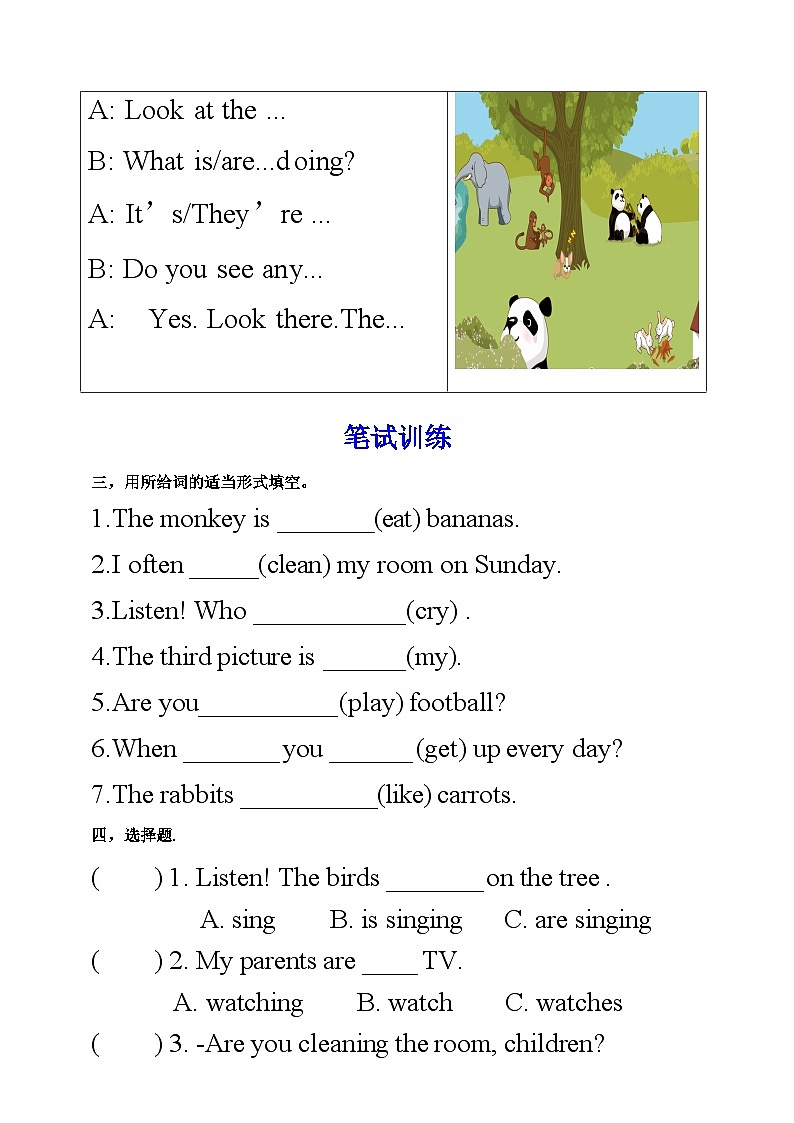 【口试+笔试】Unit 6 Work quietly PA Let's talk练习(含答案)第2页