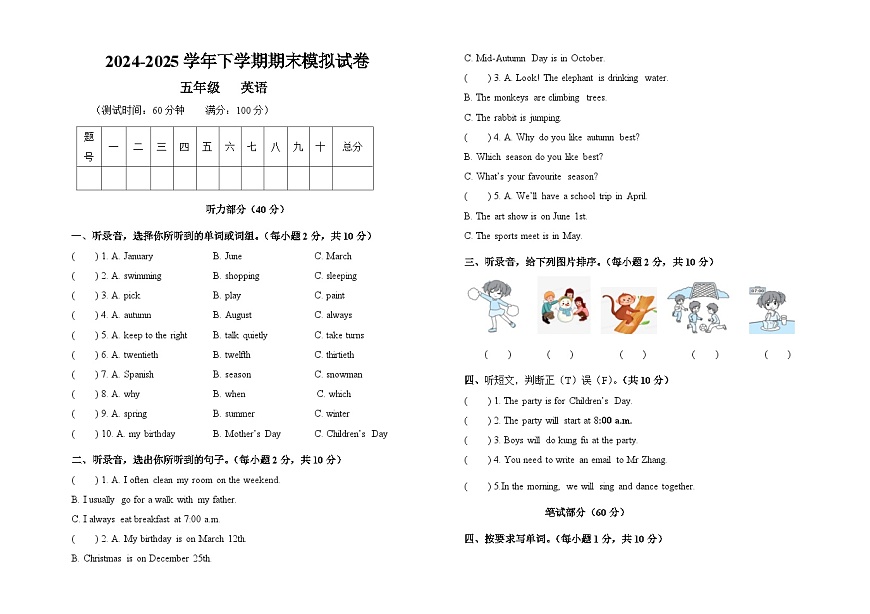 期末 (試題) -2024-2025學(xué)年人教PEP版(2012)英語五年級(jí)下冊(cè)第1頁(yè)