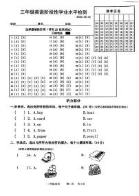 山东省菏泽市牡丹区2024-2025学年三年级下学期月考英语试题