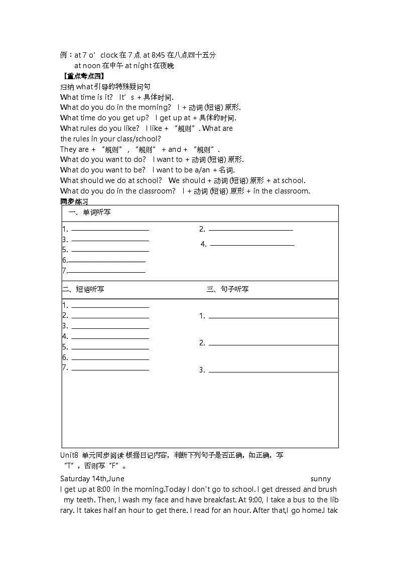 教科版(2024)英语三年级下册 Unit 8 A Polite Way(讲义)第2页