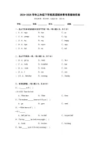 教科版（2024）英语三年级下册 期末常考易错培优卷（含答案解析）