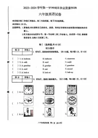 河北省廊坊市安次区2023-2024学年六年级上学期期末英语试卷