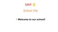 冀教版（三起）2024四年级上册（2024）Lesson 1 Welcome to our school!教学演示课件ppt