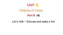小学英语人教版PEP（2024）四年级上册（2024）Unit 1 Helping at homePart B图片课件ppt