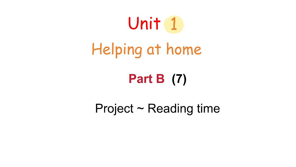 Unit 1 Part B (7) Project-Reading time(课件)2025-2026学年人教版四年级英语上册第1页