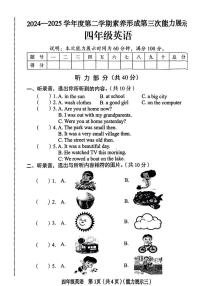 山西省临汾市洪洞县2024-2025学年四年级下学期月考英语试题