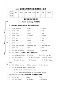 上海市松江区2022-2023学年四年级下学期期末英语试题