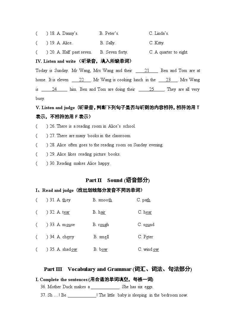上海市松江区2022-2023学年四年级下学期期末英语试题第2页