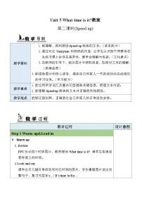 小学英语外研版（三起）2024三年级下册（2024）Unit 5 What time is it?第2课时教案