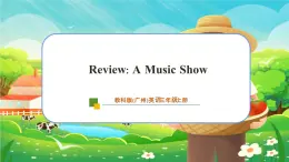 【新教材】教科版（廣州）英語三年級(jí)上冊(cè)Review-A Music Show 課件+單元整體教學(xué)設(shè)計(jì)+素材