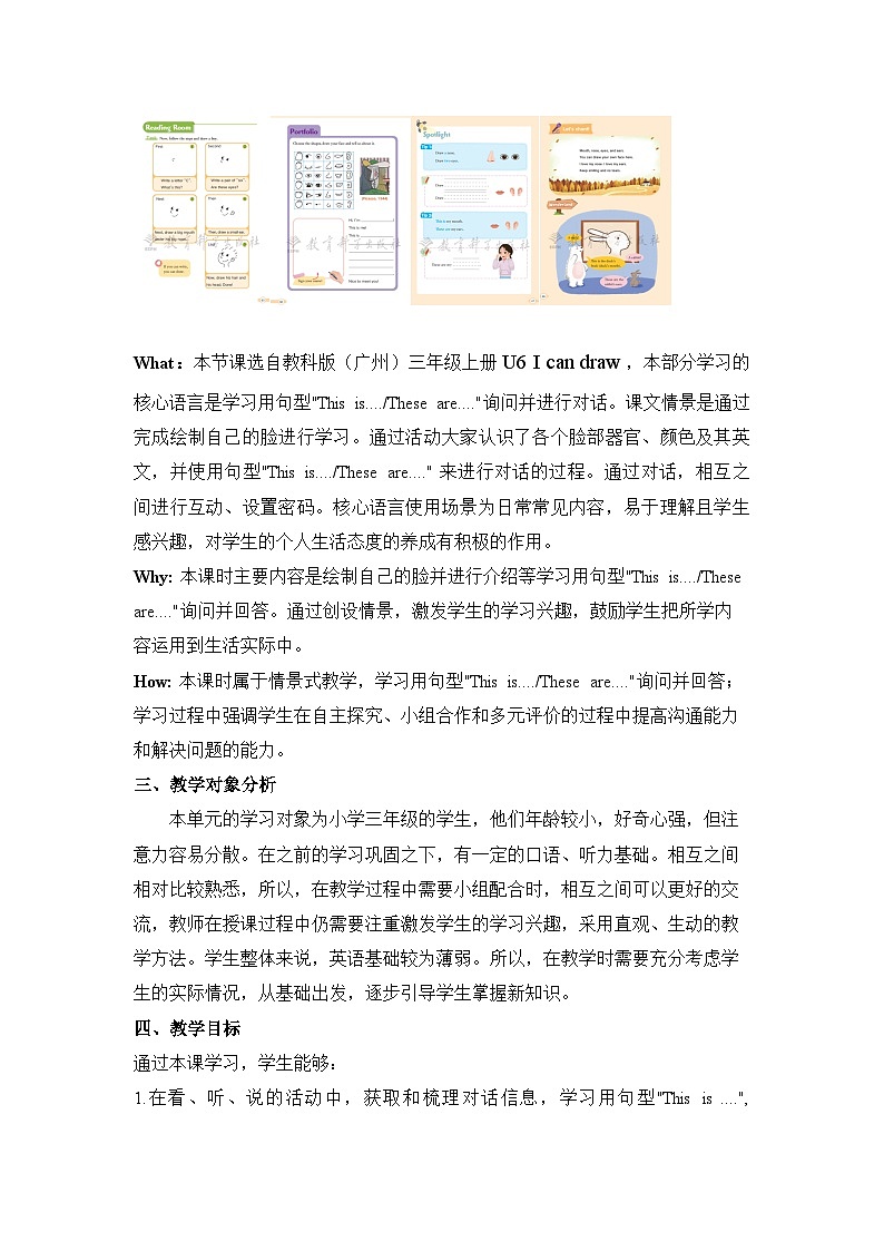 U6 I can draw Reading Room&Portfolio 教案第3页