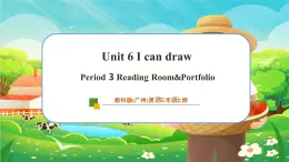 【新教材】教科版（廣州）英語三年級(jí)上冊(cè)Unit 6 I can draw  Reading Room&Portfolio 課件+大單元整體教學(xué)設(shè)計(jì)+素材