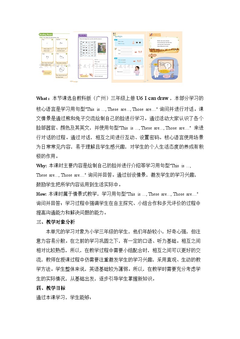 U6 I can draw Spotlight &Let's sing 教案第3页