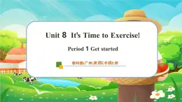 【新教材】教科版（廣州）英語三年級(jí)上冊(cè)Unit 8 It's Time to Exercise! Get started 課件+大單元整體教學(xué)設(shè)計(jì)+素材