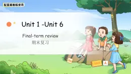 Units 1-6 期末復(fù)習(xí) 課件 小學(xué)英語冀教版（2024）三年級下冊教案