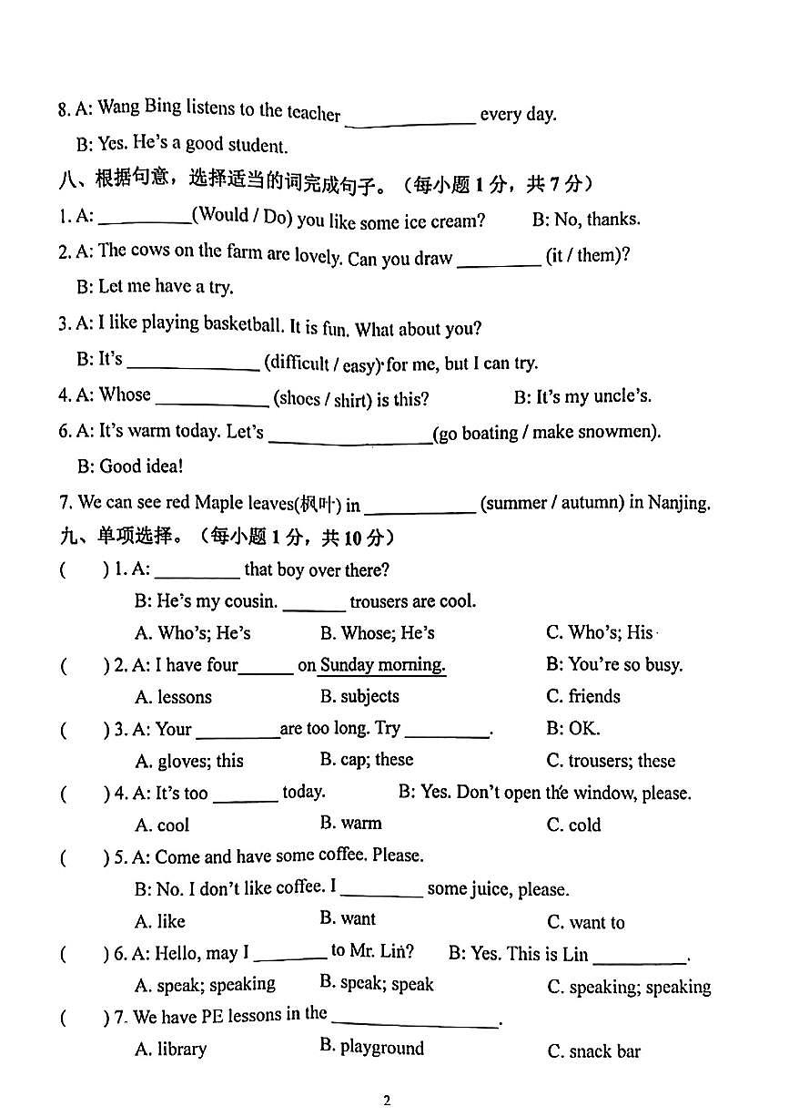 江苏省南京市江宁区2024-2025学年四年级下英语期末试卷第2页