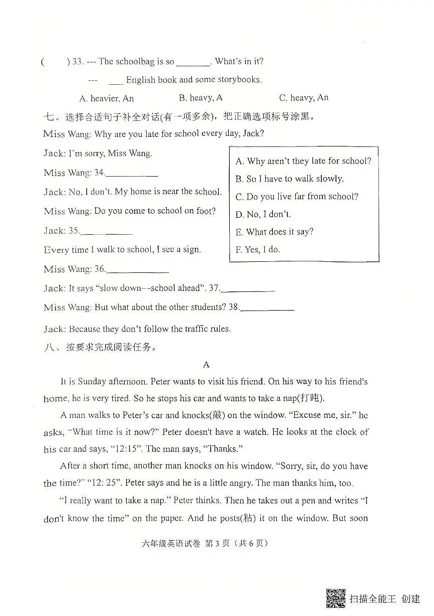 河北省唐山市滦州市2023-2024学年版六年级下学期期末英语试题第3页
