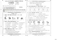 河北省邢台市襄都区汇文学校等多校联考2024-2025学年六年级下学期6月期末英语试题
