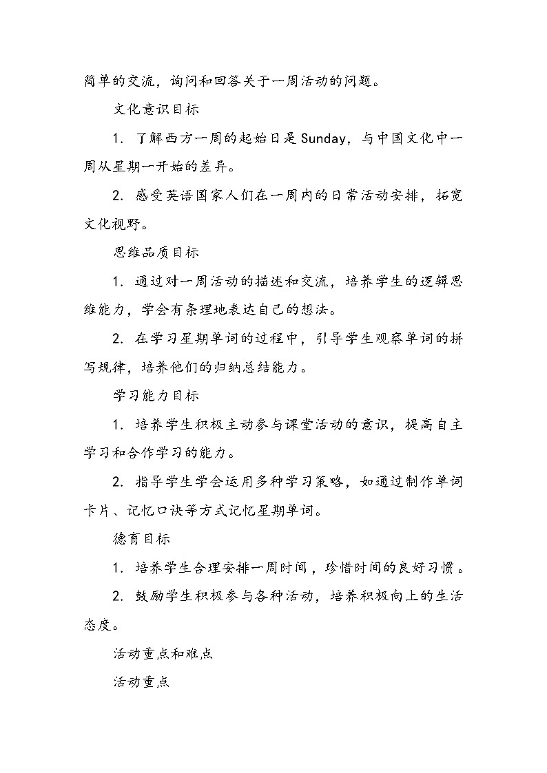 Unit6 A great week (教学设计)外研版英语三下教案第3页