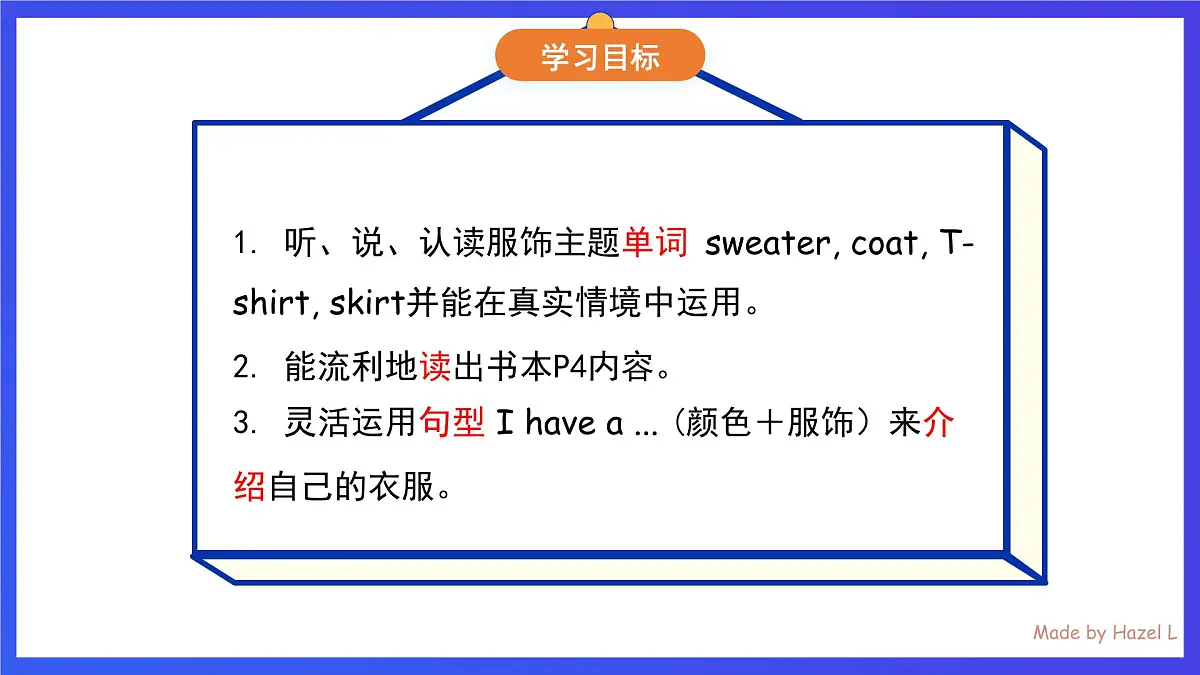 人教PEP版(2024)英语一年级下册Unit 1《Nice boys and girls》lesson 1 课件第2页