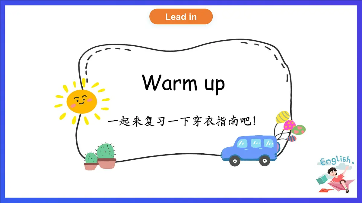 人教PEP版(2024)英语二年级下册Unit 1《Put on my coat 》lesson 4 课件第4页