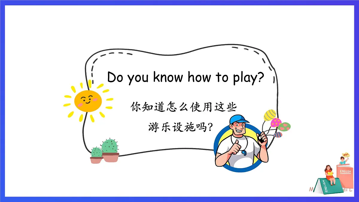 人教PEP版(2024)英语二年级下册Unit 2《Play safely》lesson 1 课件第7页