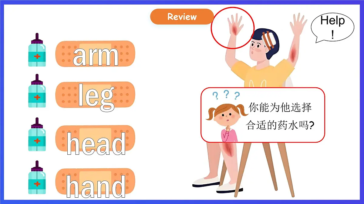 人教PEP版(2024)英语二年级下册Unit 5《Let's play together》lesson 3 课件第5页