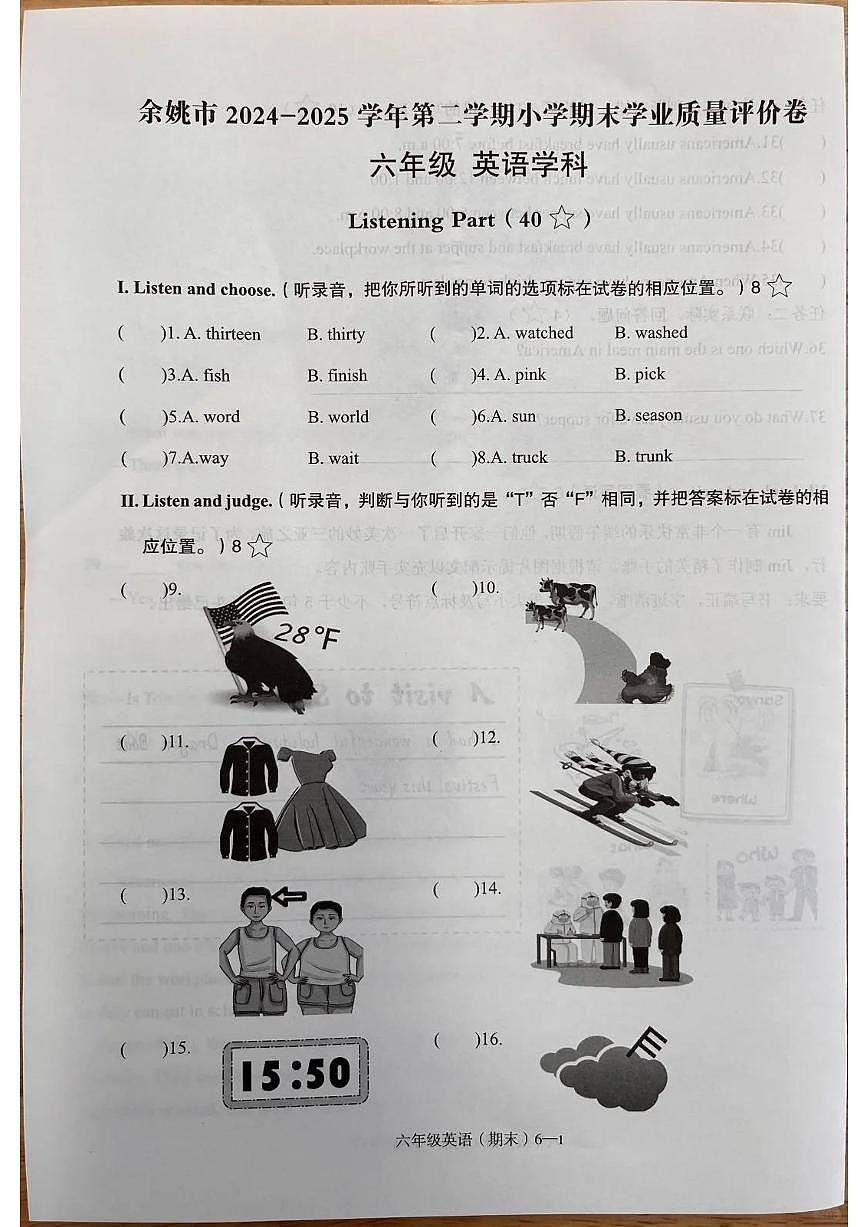 浙江省宁波市余姚市2024-2025学年第二学期小学六年级英语期末试卷(无答案)第1页