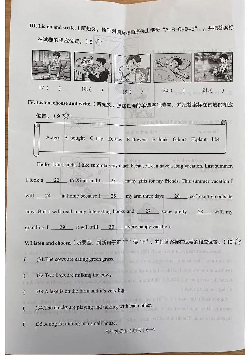 浙江省宁波市余姚市2024-2025学年第二学期小学六年级英语期末试卷(无答案)第2页
