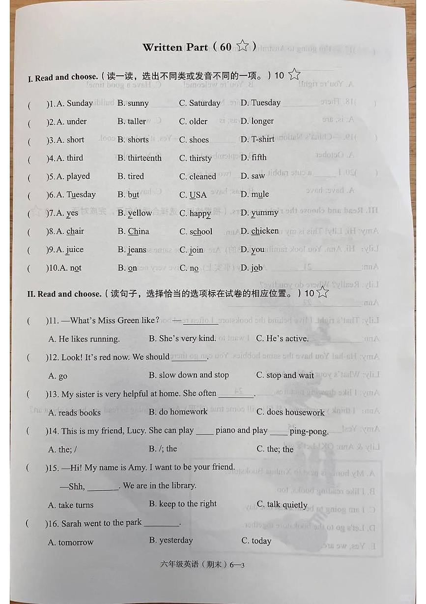 浙江省宁波市余姚市2024-2025学年第二学期小学六年级英语期末试卷(无答案)第3页