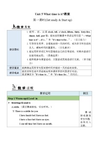 英语外研版（三起）2024Unit 5 What time is it?第1课时教案