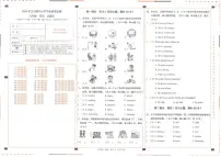 云南省文山州2023-2024学年六年级下学期期末英语试题