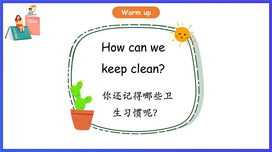 人教PEP版（2024）英語(yǔ)一年級(jí)下冊(cè)Unit 2《Wash,brush,clean》lesson 2 課件第4頁(yè)