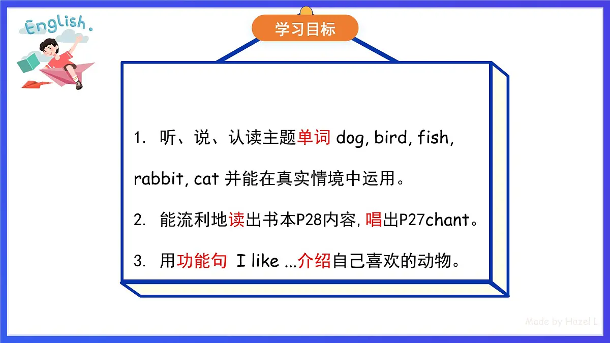 人教PEP版(2024)英语一年级下册Unit 4《My pet》lesson 1 课件第2页