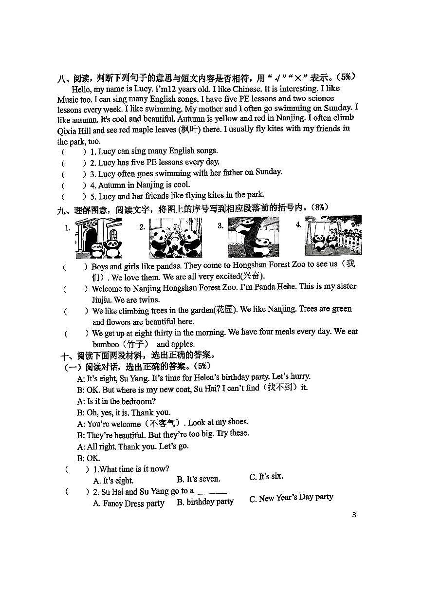 江苏省南京市鼓楼区2024-2025学年四年级下英语期末试卷第3页