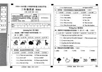 河北省沧州市东光县2024-2025学年三年级下英语期末试卷
