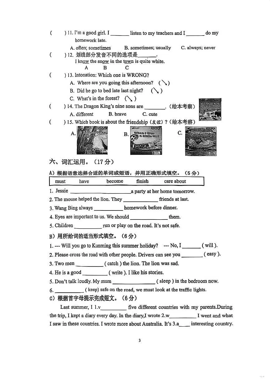 江苏省泰州市泰兴市2024-2025学年第二学期六年级英语期末试卷(无答案)第3页