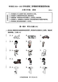 2025北京平谷六年级(下)期末英语试卷