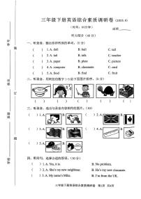 浙江省嘉兴市桐乡市2024-2025学年三年级下学期期末英语试题