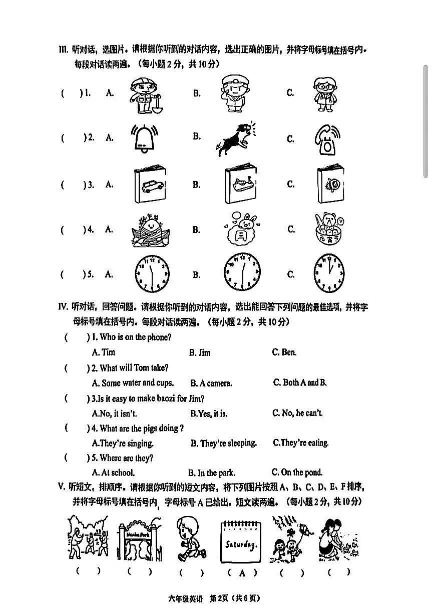 广西省南宁市青秀区2024-2025学年六年级下英语期末试卷第2页