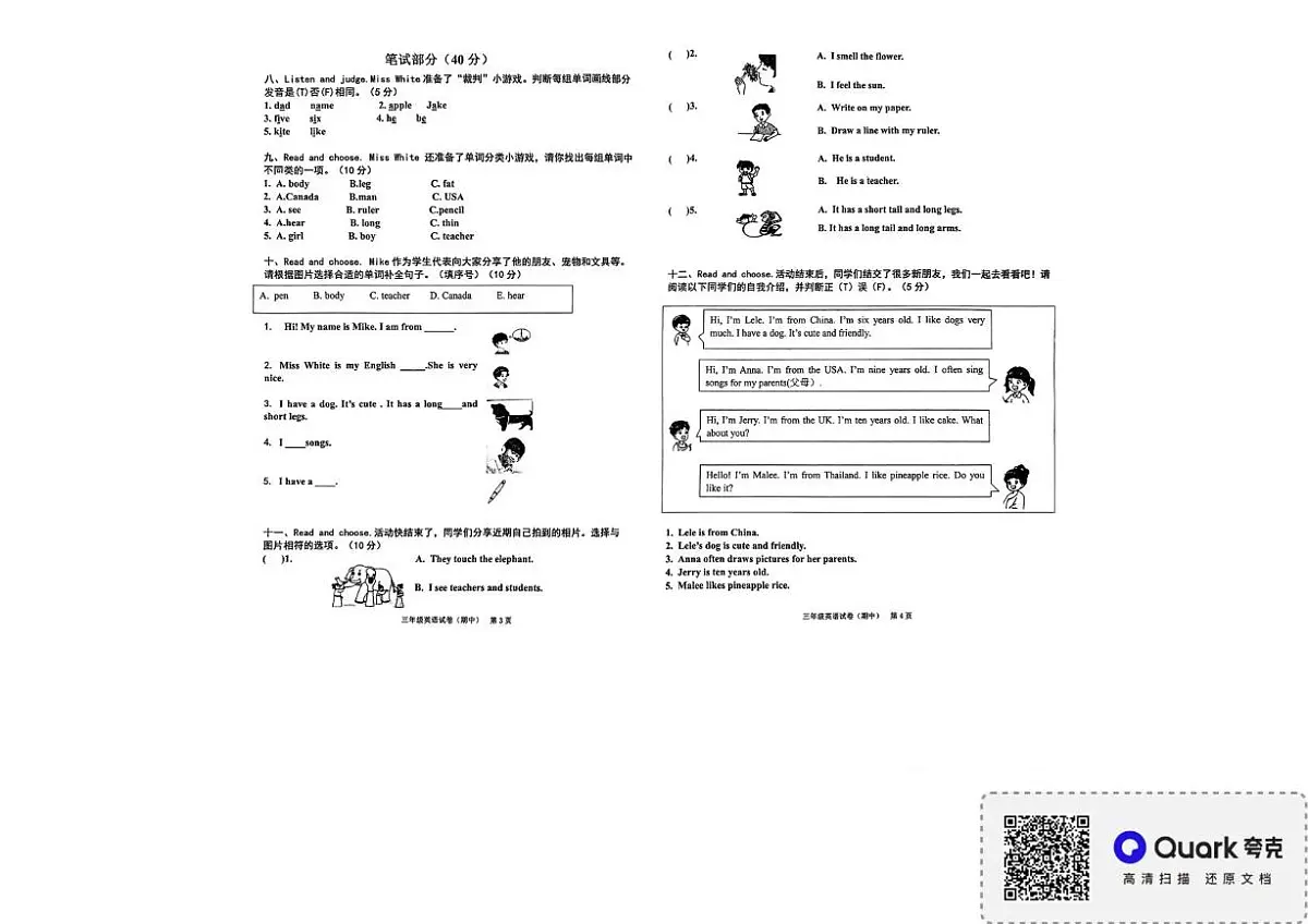 广东省揭阳市揭西县2024-2025学年三年级下学期4月月考英语试题第2页