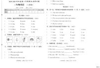 河北省邢台市襄都区路家园小学等校联考2024-2025学年三年级下学期6月期末英语试题