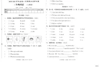 河北省邢台市襄都区路家园小学等校联考2024-2025学年三年级下学期6月期末英语试题