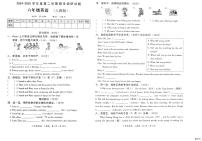 河北省邢台市襄都区路家园小学等校联考2024-2025学年六年级下学期6月期末英语试题