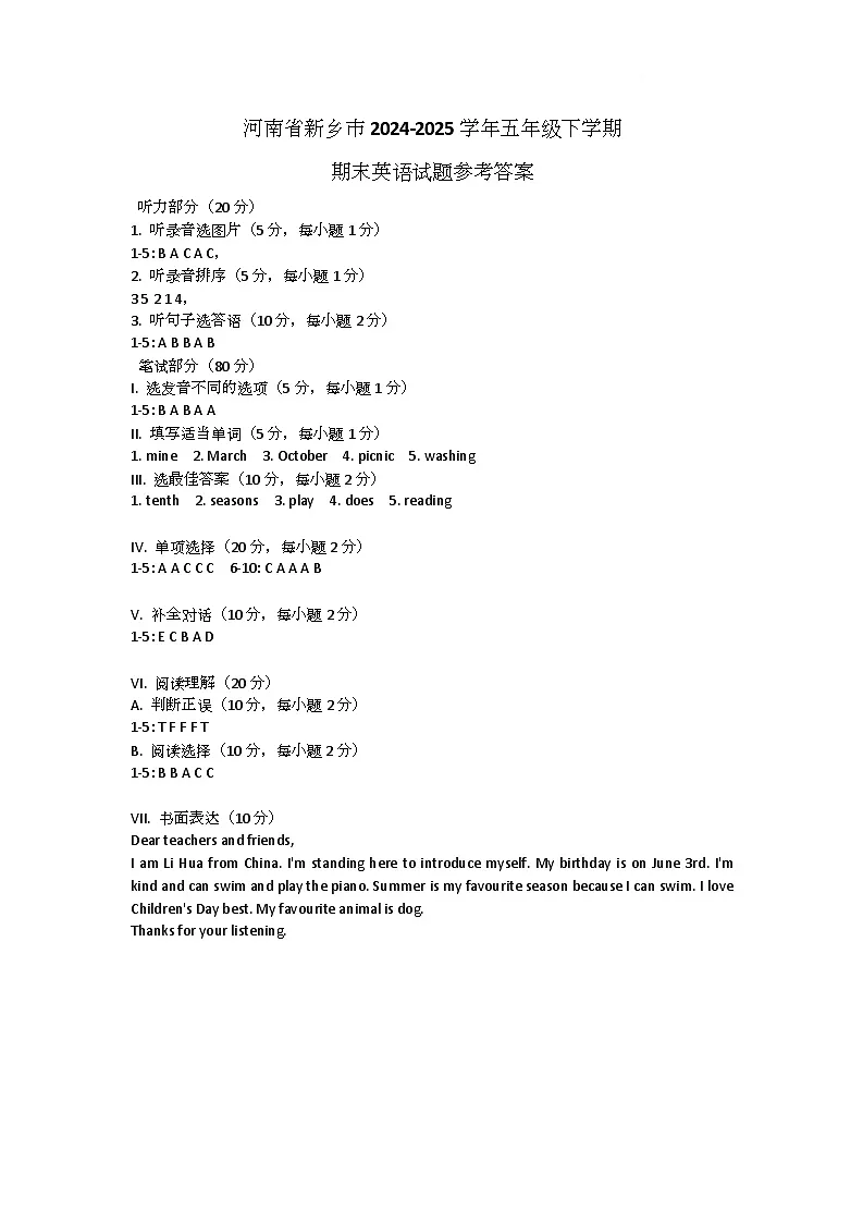 参考答案第1页