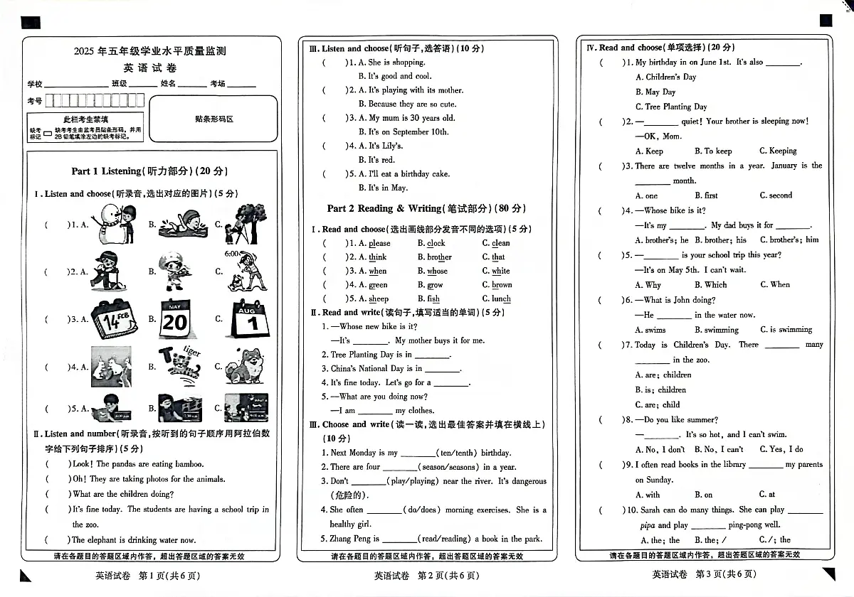 河南省新乡市2024-2025学年五年级下学期期末英语试题第1页